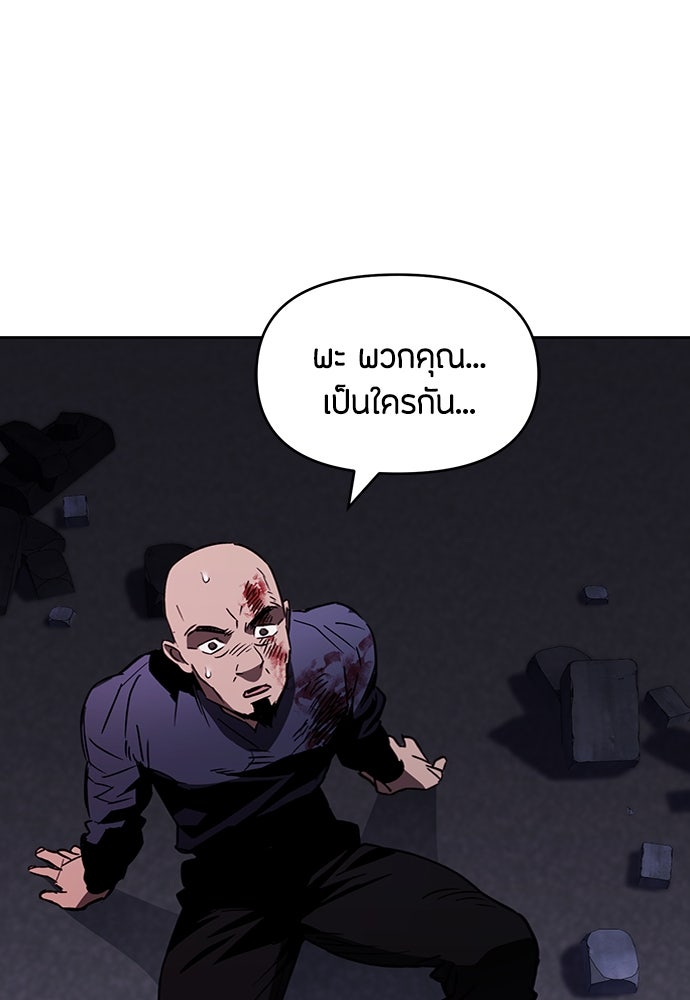 คุณพ่อเลี้ยงเดี่ยวทะลุมิติ - หน้า 57