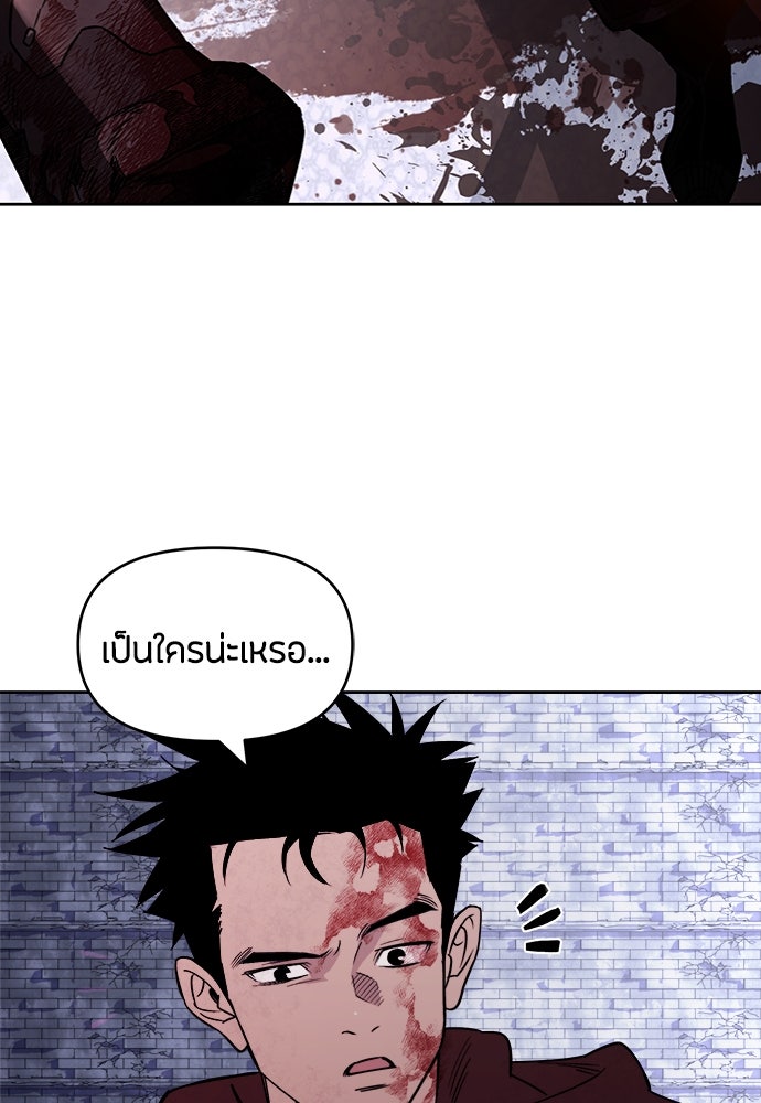 คุณพ่อเลี้ยงเดี่ยวทะลุมิติ - หน้า 59