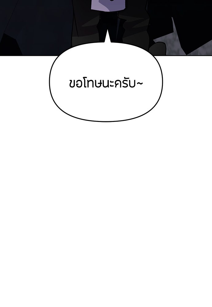คุณพ่อเลี้ยงเดี่ยวทะลุมิติ - หน้า 64