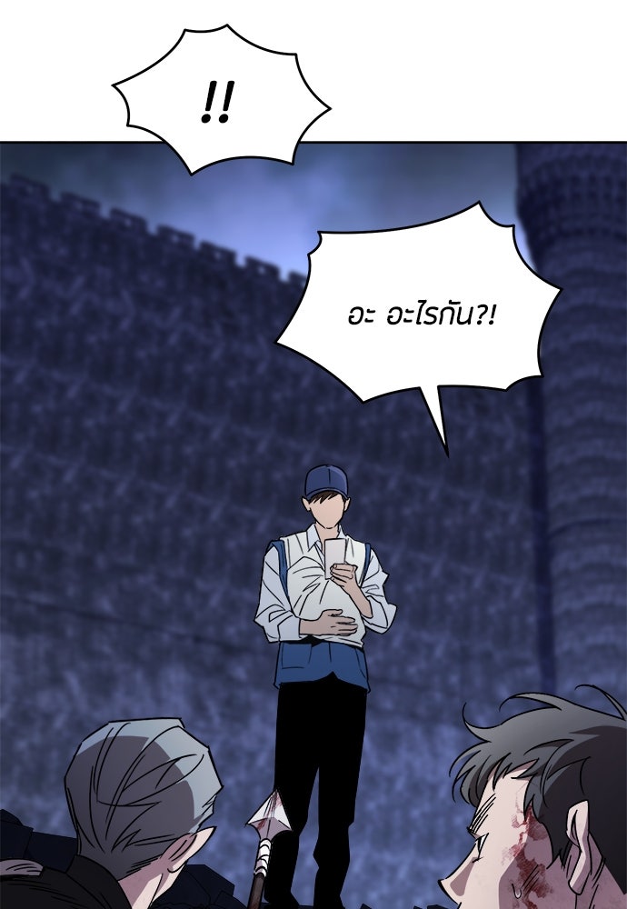 คุณพ่อเลี้ยงเดี่ยวทะลุมิติ - หน้า 65