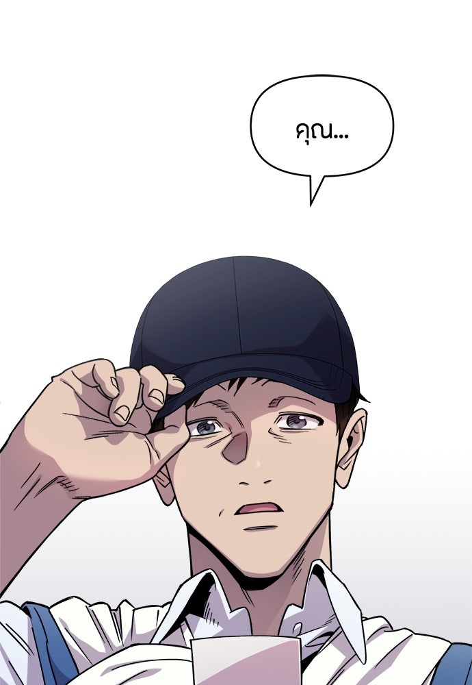 คุณพ่อเลี้ยงเดี่ยวทะลุมิติ - หน้า 67