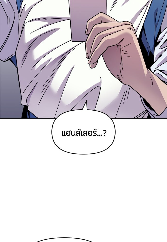 คุณพ่อเลี้ยงเดี่ยวทะลุมิติ - หน้า 68