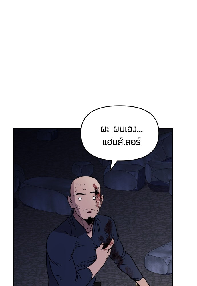 คุณพ่อเลี้ยงเดี่ยวทะลุมิติ - หน้า 70