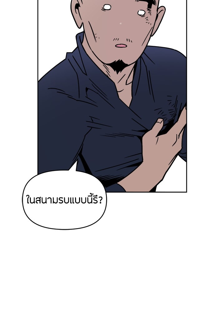 คุณพ่อเลี้ยงเดี่ยวทะลุมิติ - หน้า 74
