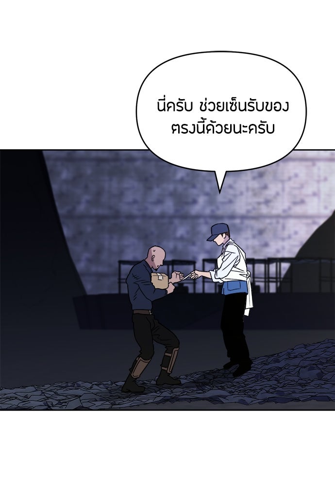 คุณพ่อเลี้ยงเดี่ยวทะลุมิติ - หน้า 75