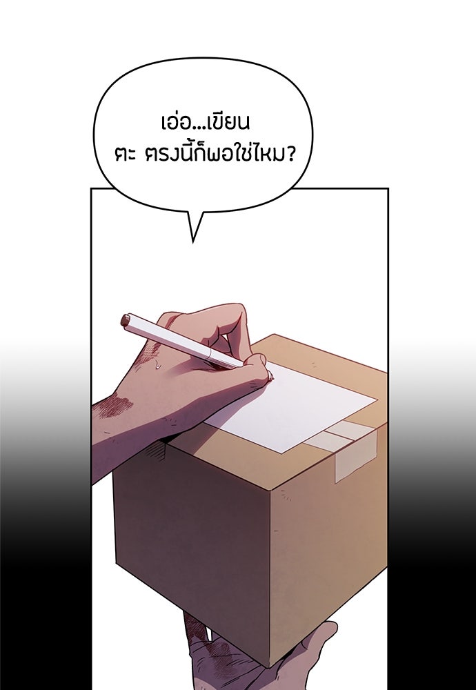 คุณพ่อเลี้ยงเดี่ยวทะลุมิติ - หน้า 80