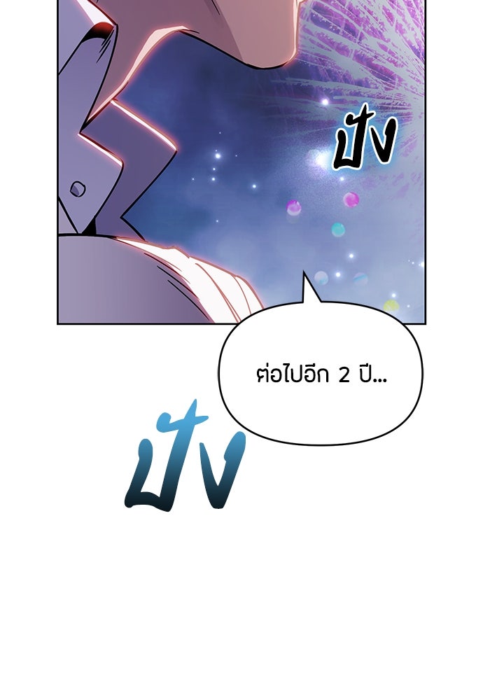คุณพ่อเลี้ยงเดี่ยวทะลุมิติ - หน้า 86