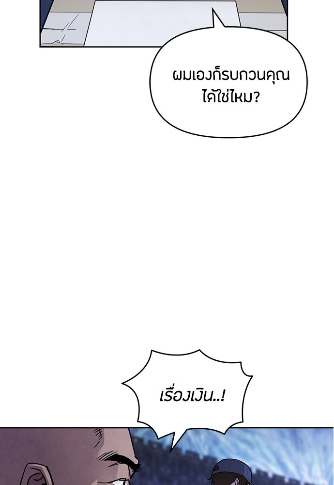 คุณพ่อเลี้ยงเดี่ยวทะลุมิติ - หน้า 92