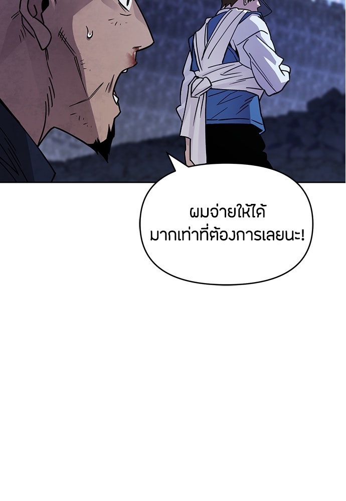 คุณพ่อเลี้ยงเดี่ยวทะลุมิติ - หน้า 93