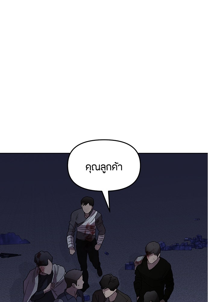 คุณพ่อเลี้ยงเดี่ยวทะลุมิติ - หน้า 95