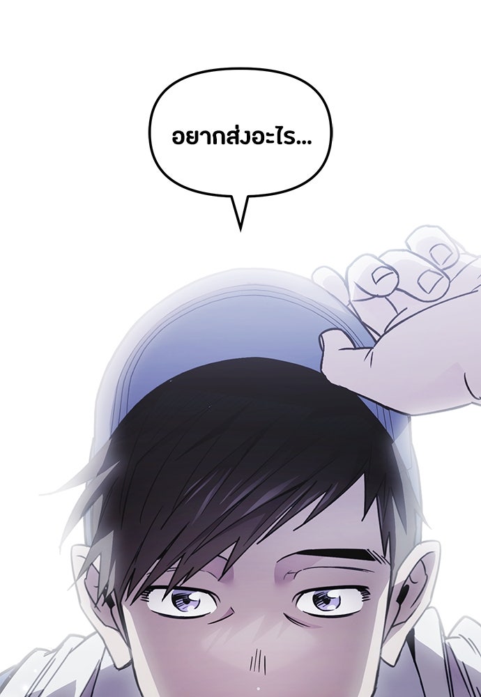 คุณพ่อเลี้ยงเดี่ยวทะลุมิติ - หน้า 99