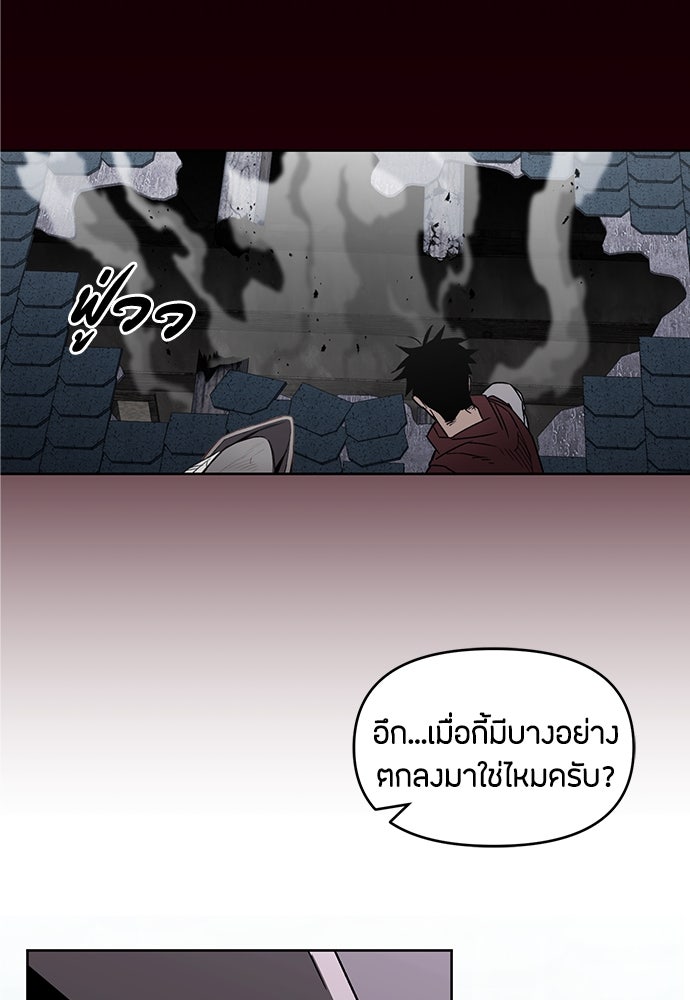 คุณพ่อเลี้ยงเดี่ยวทะลุมิติ - หน้า 112