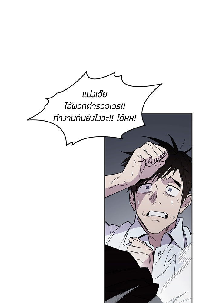 คุณพ่อเลี้ยงเดี่ยวทะลุมิติ - หน้า 130