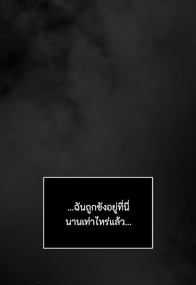 คุณพ่อเลี้ยงเดี่ยวทะลุมิติ - หน้า 14