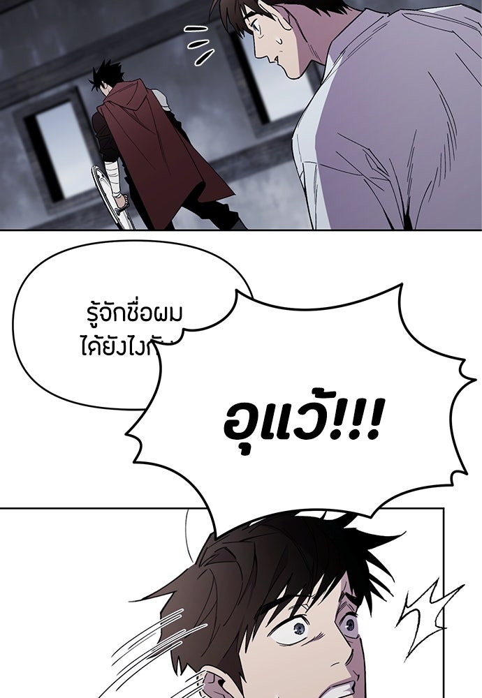 คุณพ่อเลี้ยงเดี่ยวทะลุมิติ - หน้า 141