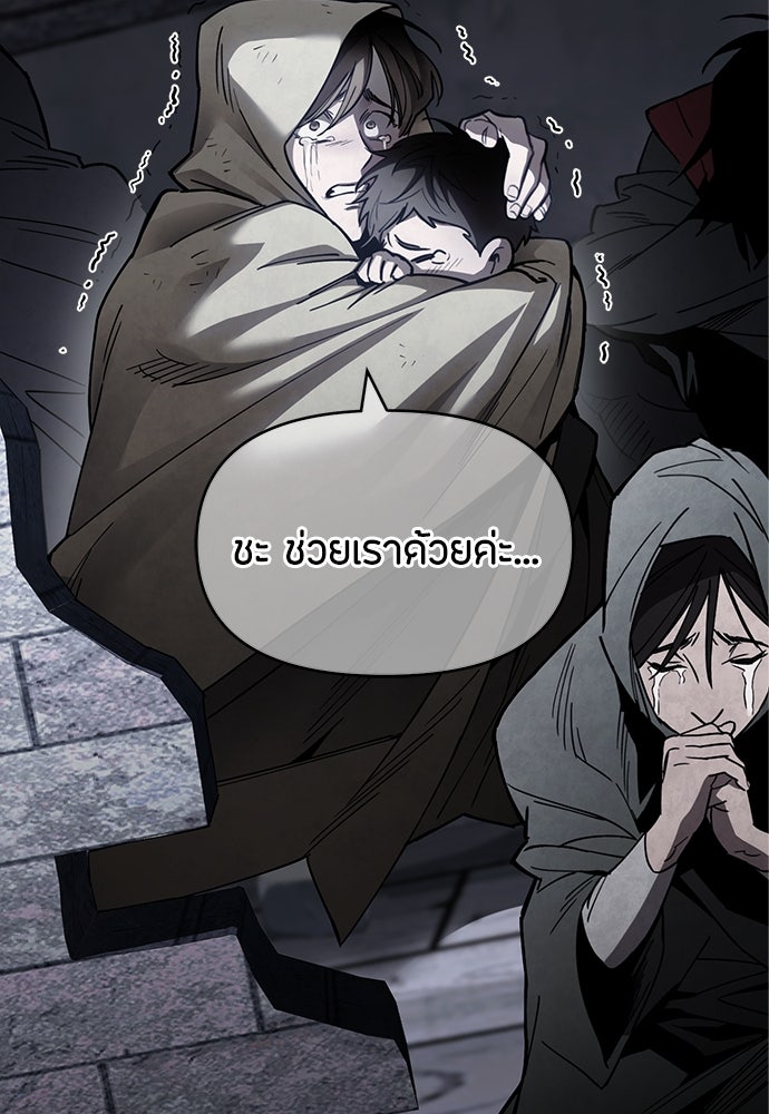 คุณพ่อเลี้ยงเดี่ยวทะลุมิติ - หน้า 144