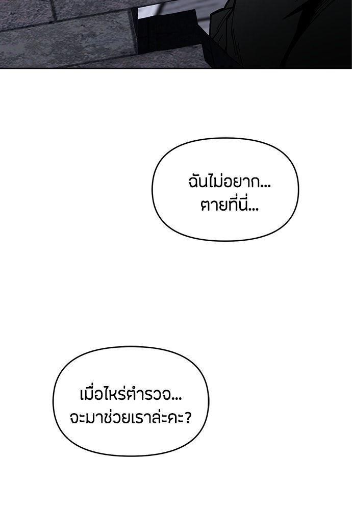 คุณพ่อเลี้ยงเดี่ยวทะลุมิติ - หน้า 145