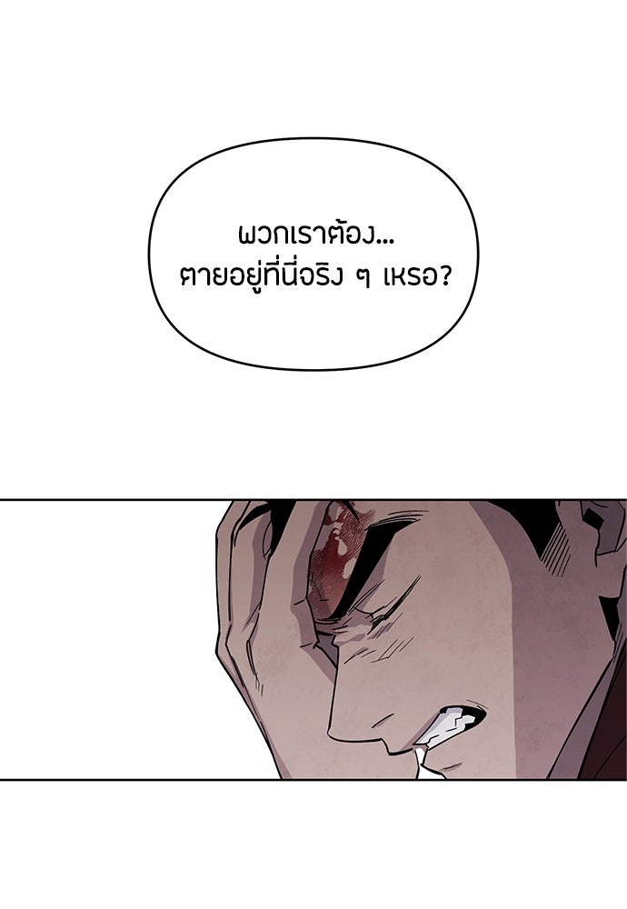 คุณพ่อเลี้ยงเดี่ยวทะลุมิติ - หน้า 146