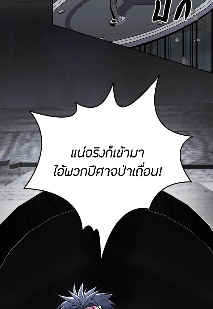 คุณพ่อเลี้ยงเดี่ยวทะลุมิติ - หน้า 149