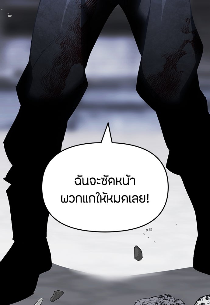 คุณพ่อเลี้ยงเดี่ยวทะลุมิติ - หน้า 151