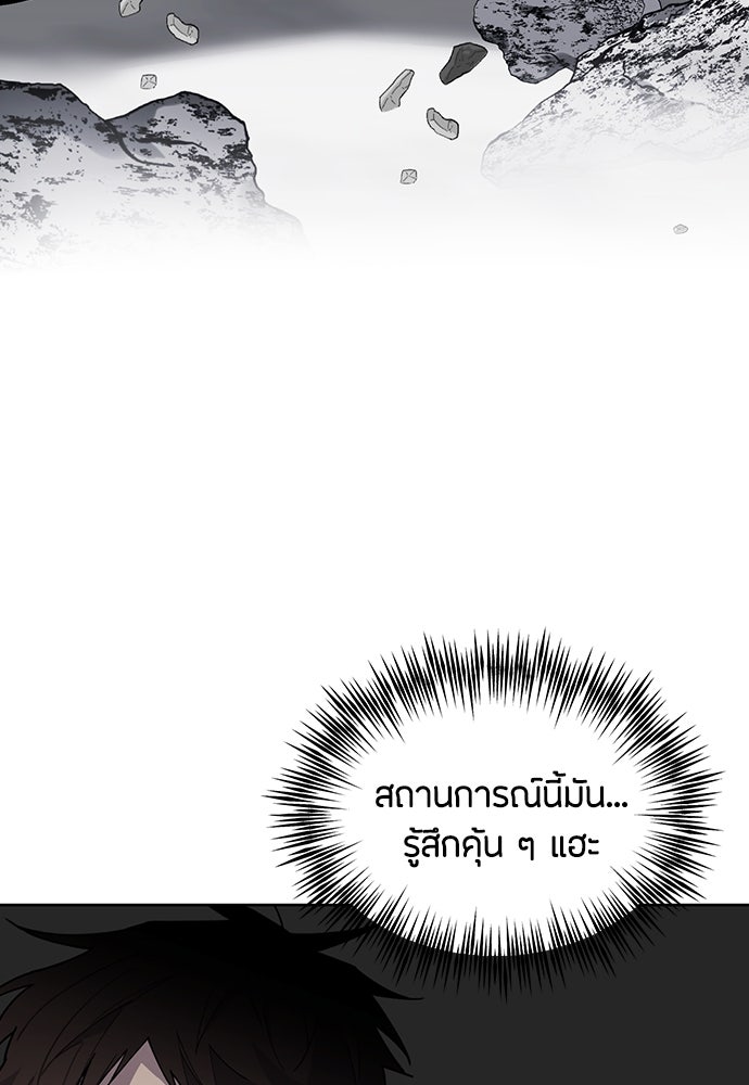 คุณพ่อเลี้ยงเดี่ยวทะลุมิติ - หน้า 152
