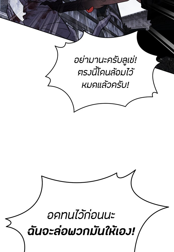คุณพ่อเลี้ยงเดี่ยวทะลุมิติ - หน้า 162
