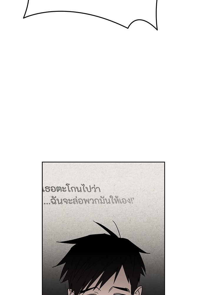 คุณพ่อเลี้ยงเดี่ยวทะลุมิติ - หน้า 163