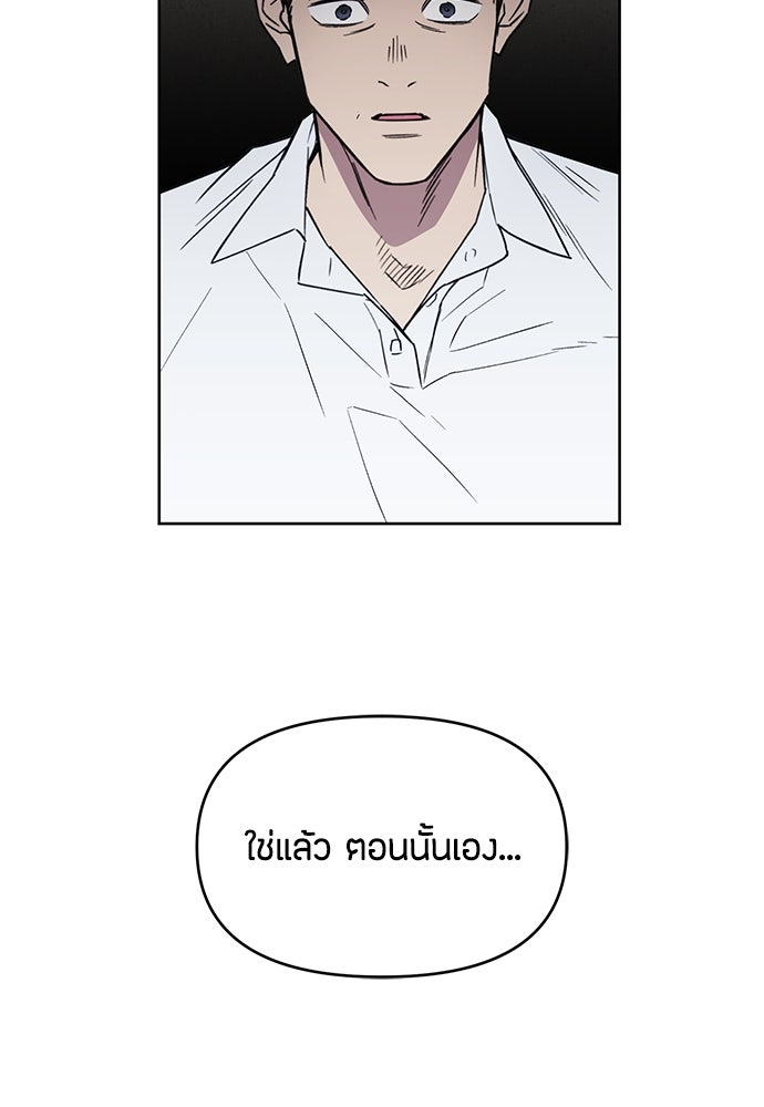 คุณพ่อเลี้ยงเดี่ยวทะลุมิติ - หน้า 164