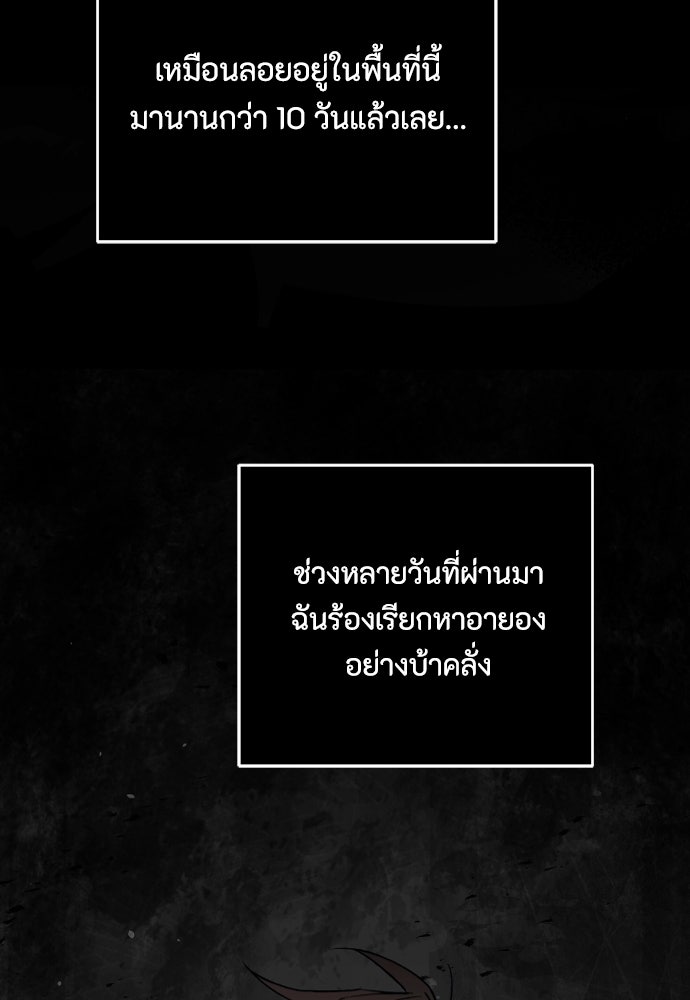 คุณพ่อเลี้ยงเดี่ยวทะลุมิติ - หน้า 17