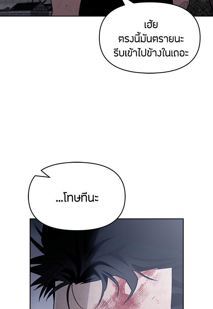 คุณพ่อเลี้ยงเดี่ยวทะลุมิติ - หน้า 170