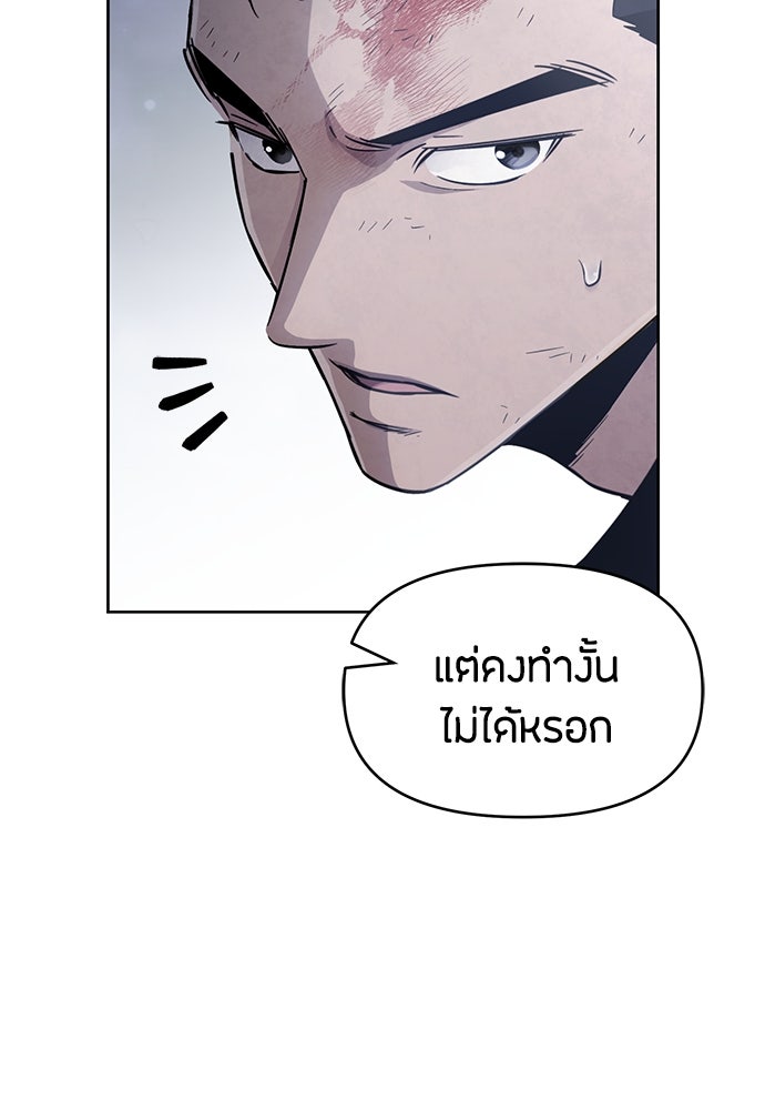 คุณพ่อเลี้ยงเดี่ยวทะลุมิติ - หน้า 171