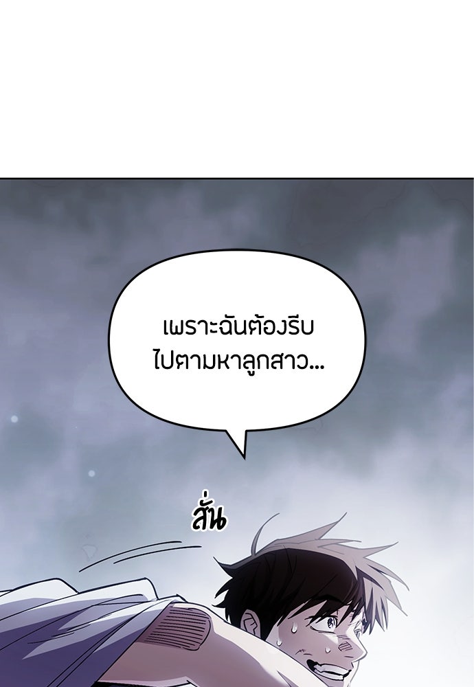 คุณพ่อเลี้ยงเดี่ยวทะลุมิติ - หน้า 172