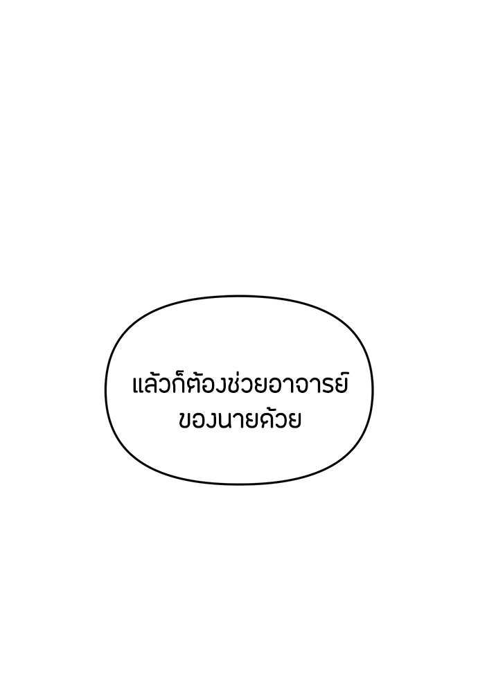 คุณพ่อเลี้ยงเดี่ยวทะลุมิติ - หน้า 174