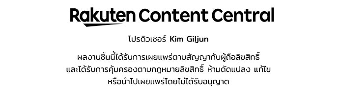 คุณพ่อเลี้ยงเดี่ยวทะลุมิติ - หน้า 177