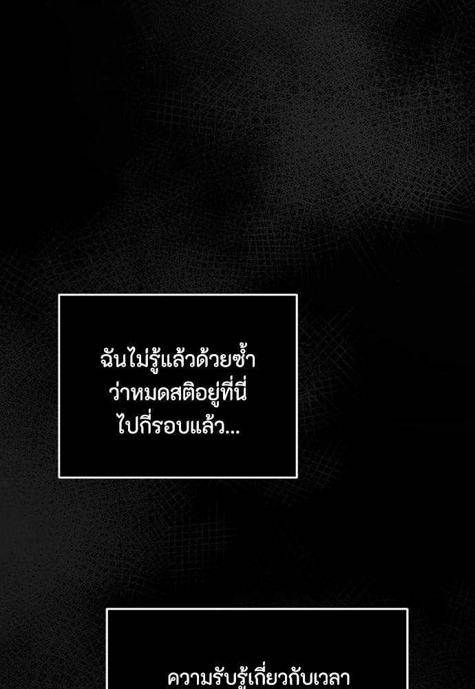คุณพ่อเลี้ยงเดี่ยวทะลุมิติ - หน้า 23