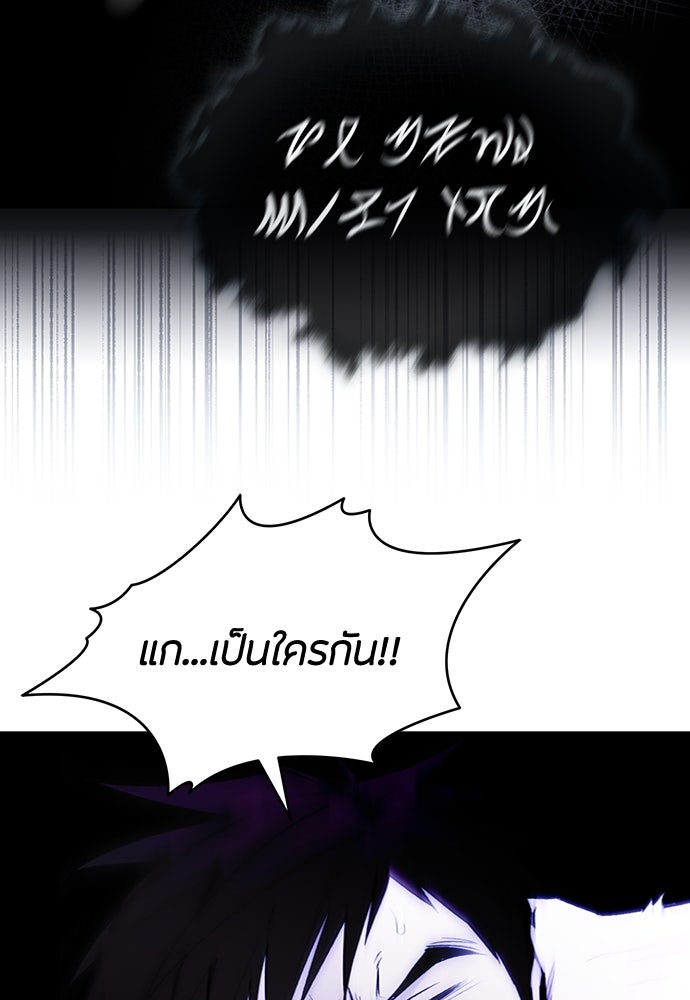 คุณพ่อเลี้ยงเดี่ยวทะลุมิติ - หน้า 42