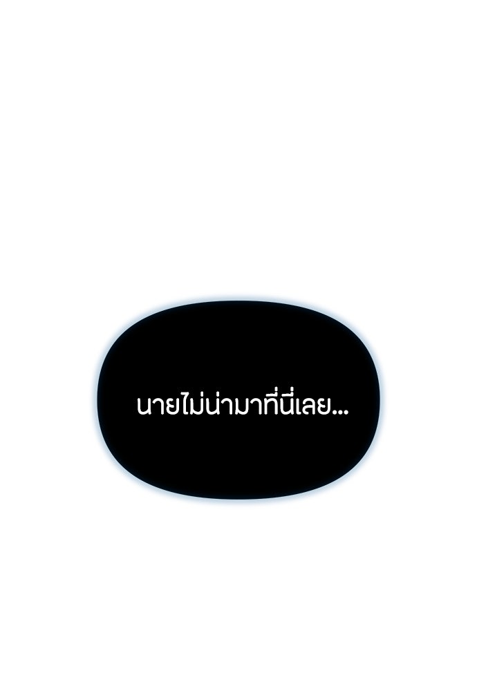 คุณพ่อเลี้ยงเดี่ยวทะลุมิติ - หน้า 59