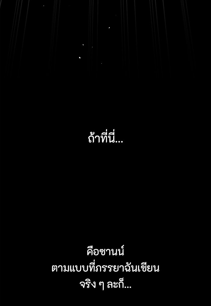 คุณพ่อเลี้ยงเดี่ยวทะลุมิติ - หน้า 66