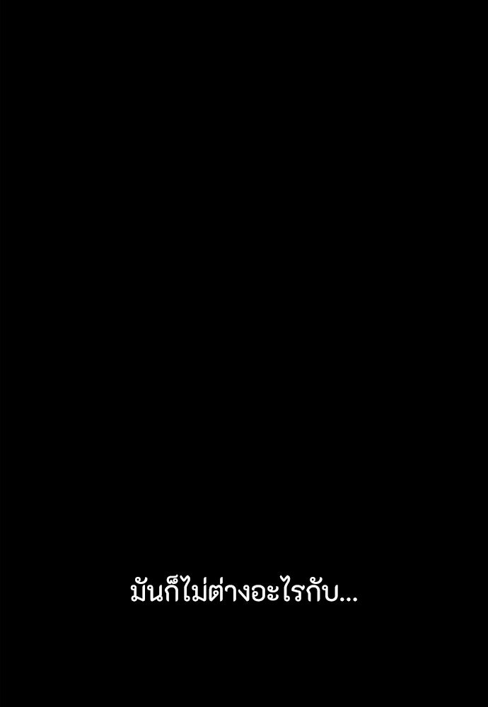 คุณพ่อเลี้ยงเดี่ยวทะลุมิติ - หน้า 67