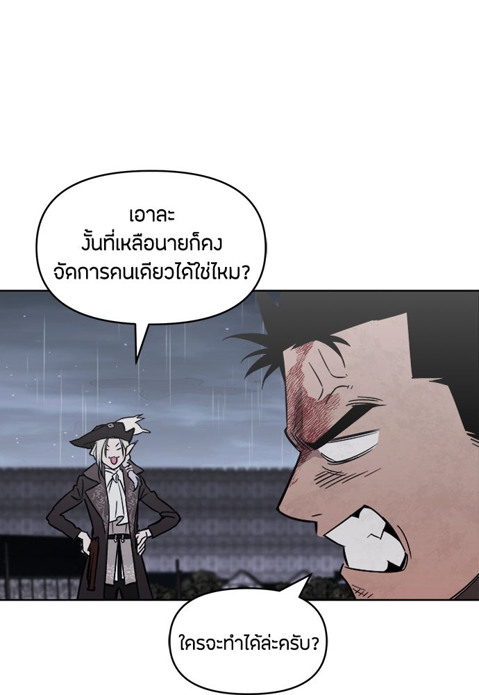 คุณพ่อเลี้ยงเดี่ยวทะลุมิติ - หน้า 93