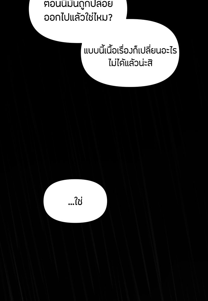 คุณพ่อเลี้ยงเดี่ยวทะลุมิติ - หน้า 10