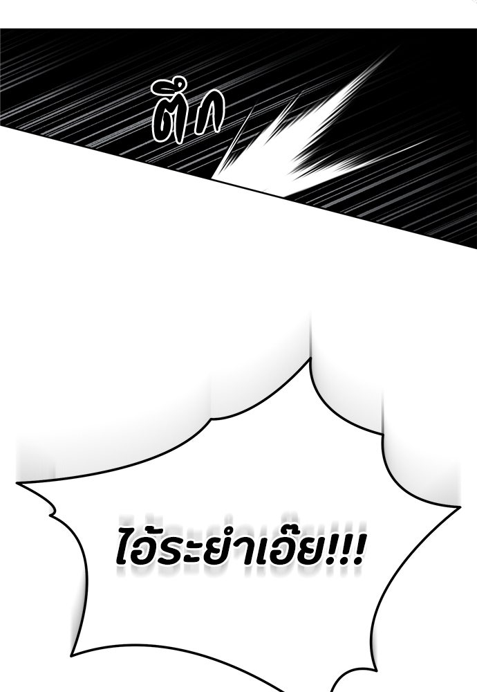 คุณพ่อเลี้ยงเดี่ยวทะลุมิติ - หน้า 102