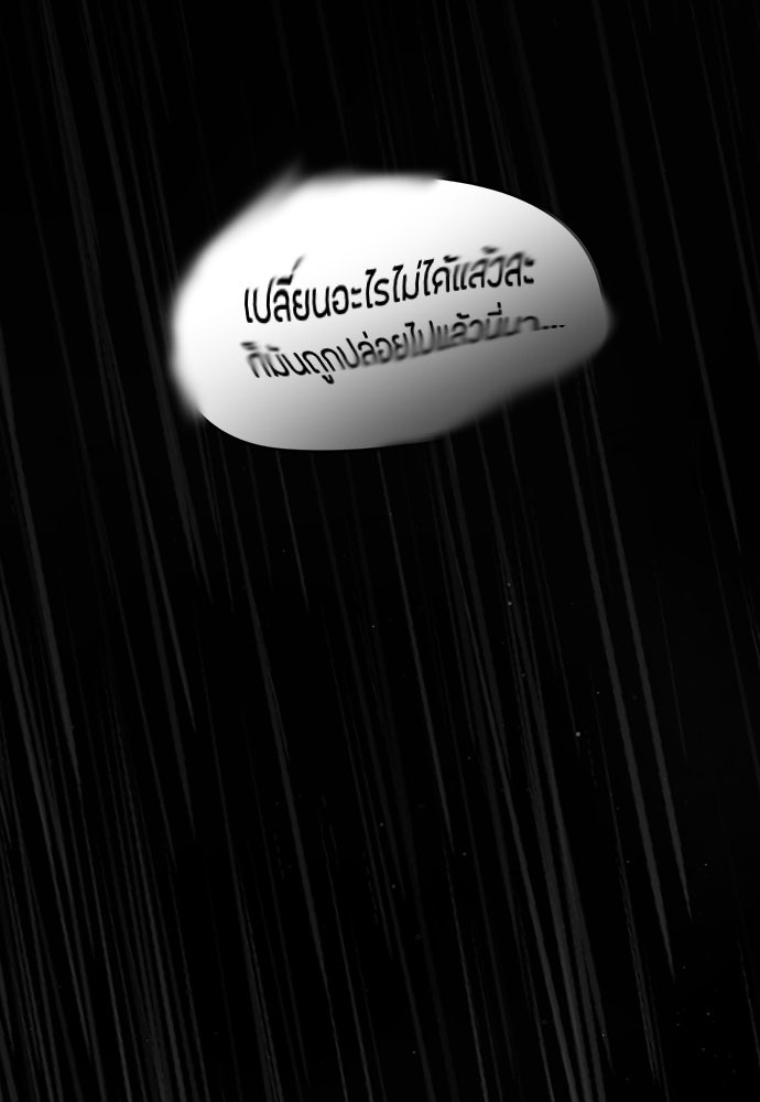 คุณพ่อเลี้ยงเดี่ยวทะลุมิติ - หน้า 11