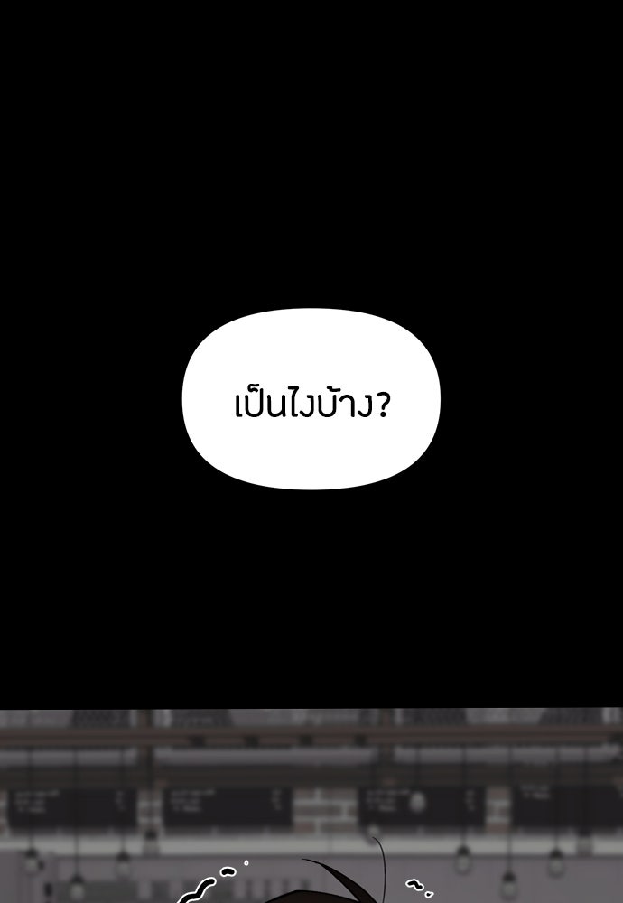 คุณพ่อเลี้ยงเดี่ยวทะลุมิติ - หน้า 2