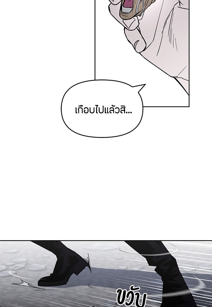 คุณพ่อเลี้ยงเดี่ยวทะลุมิติ - หน้า 22
