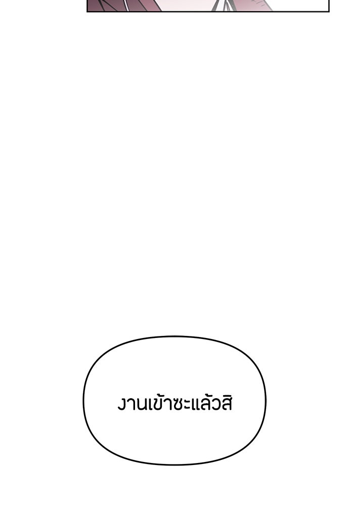 คุณพ่อเลี้ยงเดี่ยวทะลุมิติ - หน้า 30