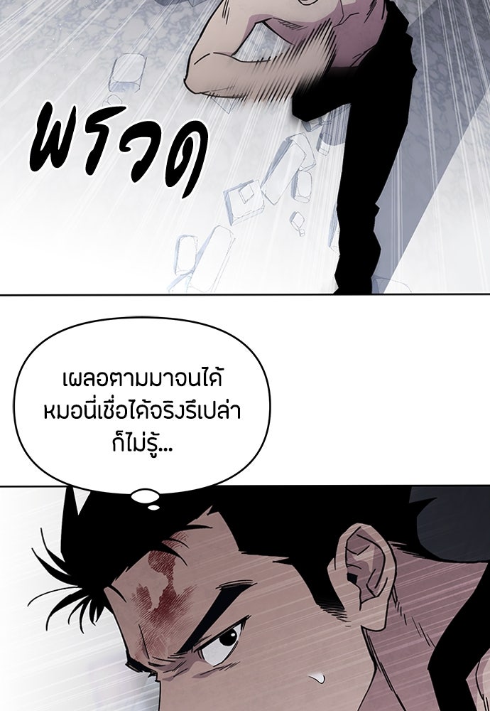 คุณพ่อเลี้ยงเดี่ยวทะลุมิติ - หน้า 33