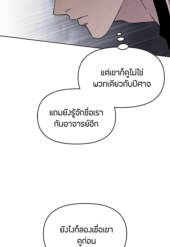 คุณพ่อเลี้ยงเดี่ยวทะลุมิติ - หน้า 34