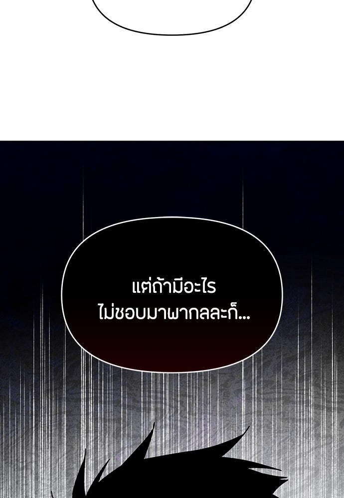 คุณพ่อเลี้ยงเดี่ยวทะลุมิติ - หน้า 35