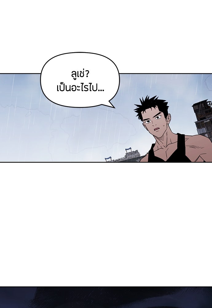 คุณพ่อเลี้ยงเดี่ยวทะลุมิติ - หน้า 40